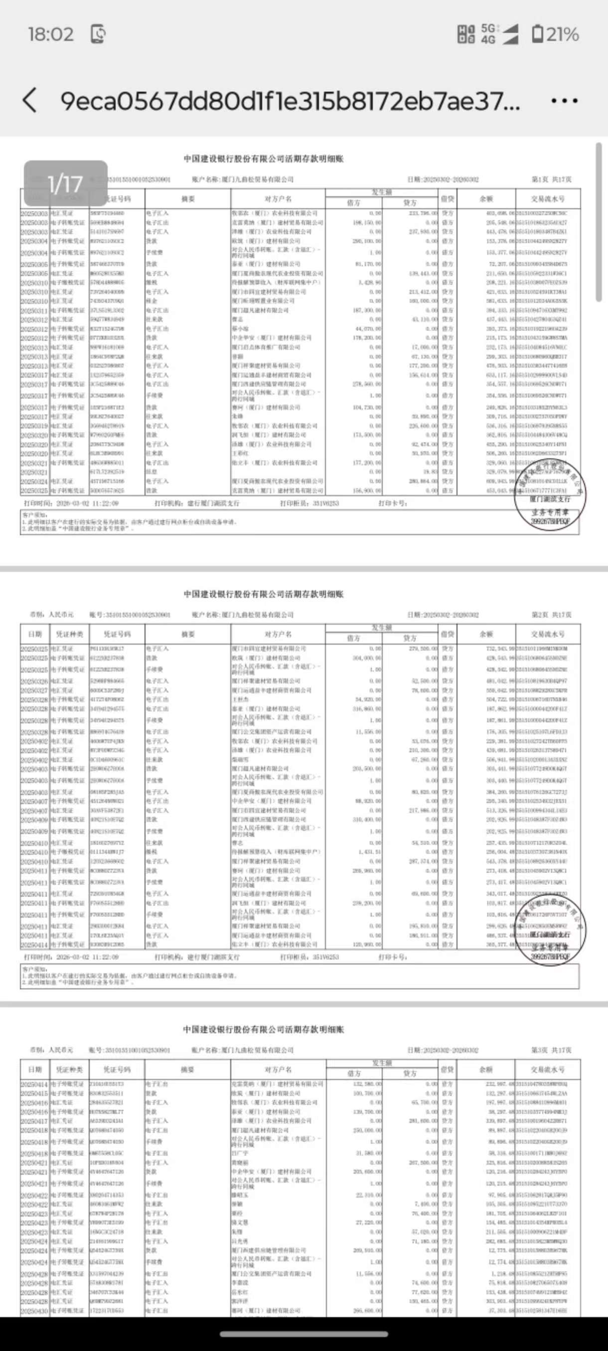 淮北个人流水制作：李姐的贷款困局与破解