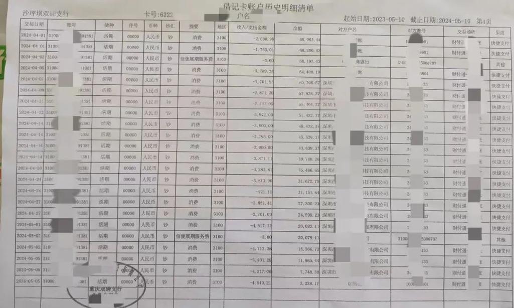 淮北银行流水制作的门道：从业十年才知道的那些事儿