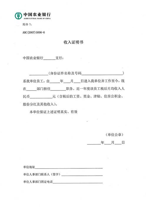 淮北银行流水制作全攻略：从入门到精通的实用指南