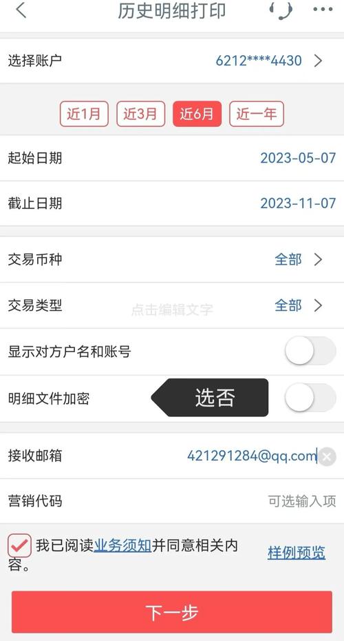 淮北银行流水代办：小白必看的避坑指南