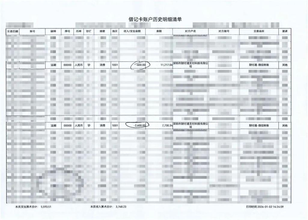 淮北代开银行流水：你必须知道的真相