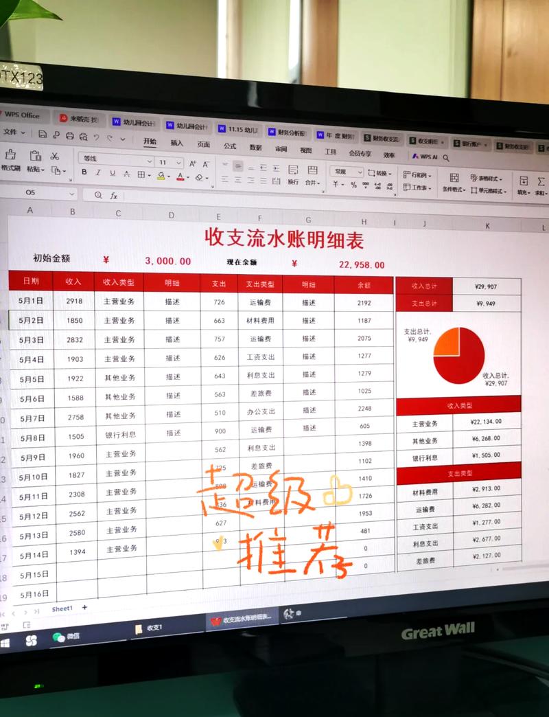 淮北企业流水办理：李总的困惑与对策
