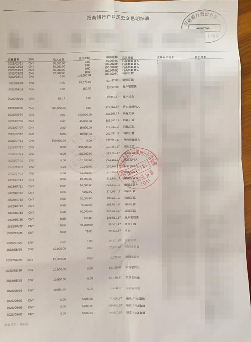 淮北办理银行流水：李总的困惑与解决之道